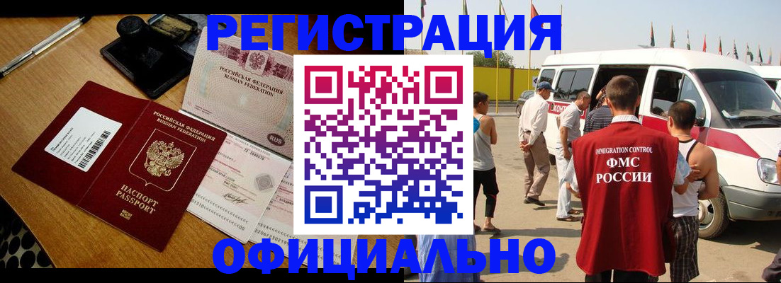 прописка законно в Вольске