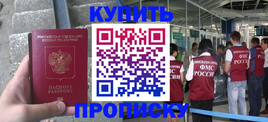 временная регистрация 2025 в Вольске