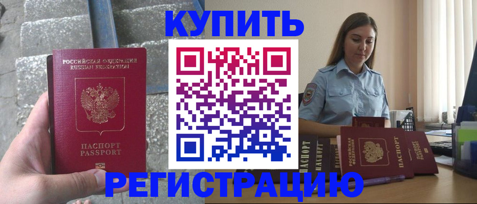 прописка в квартире в Вольске