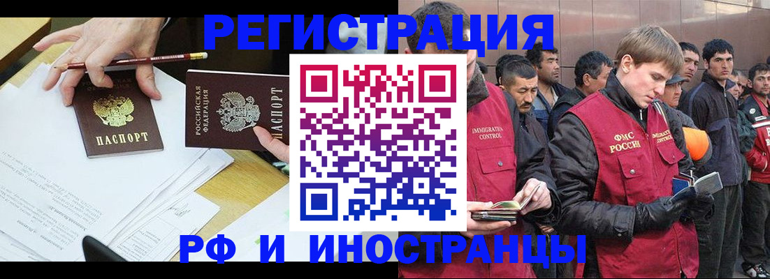 прописка регистрация в Вольске