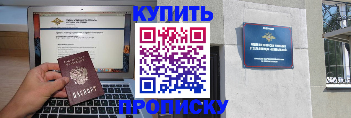 прописка от собственника в Вольске