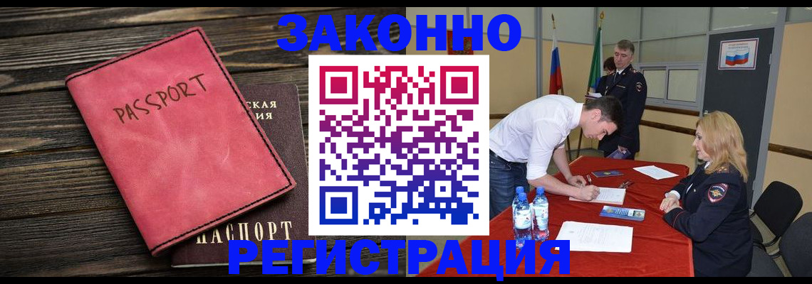 регистрация для дет. сада в Вольске