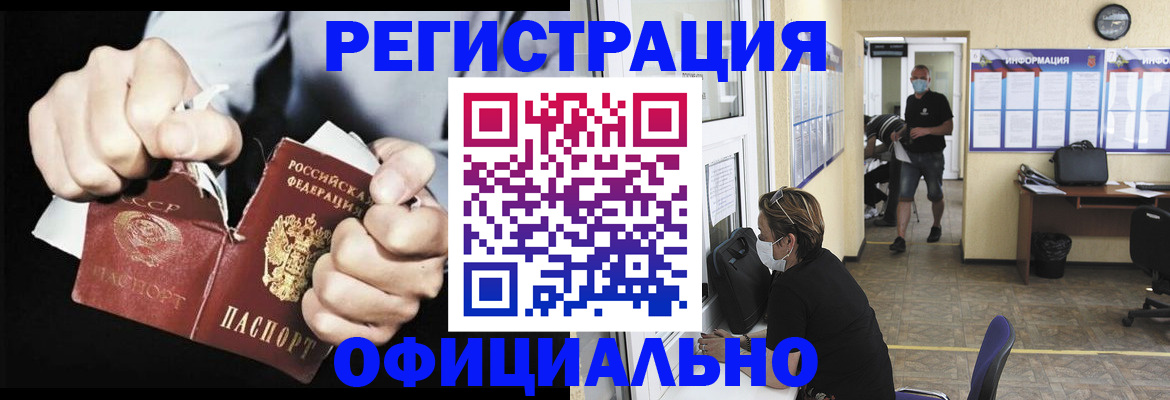 временная регистрация надежно в Вольске