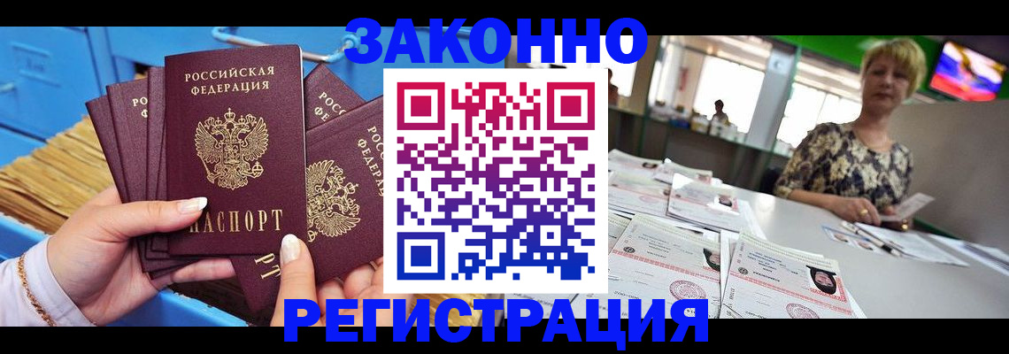 прописка для военкомата в Вольске
